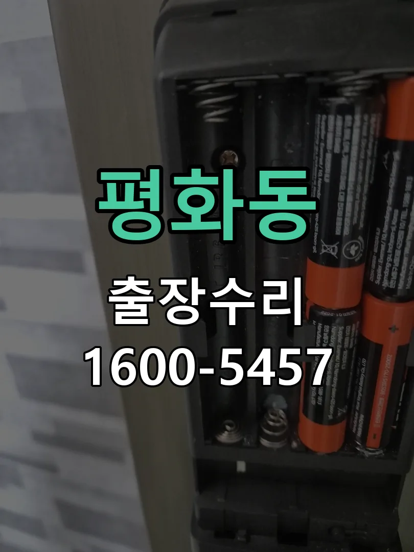 평화동 작업 완료 후 정상 작동 확인
