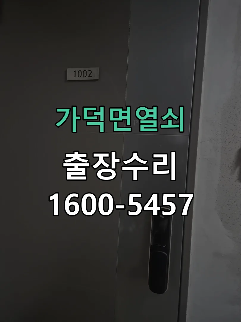 경기 배선·접점 정리