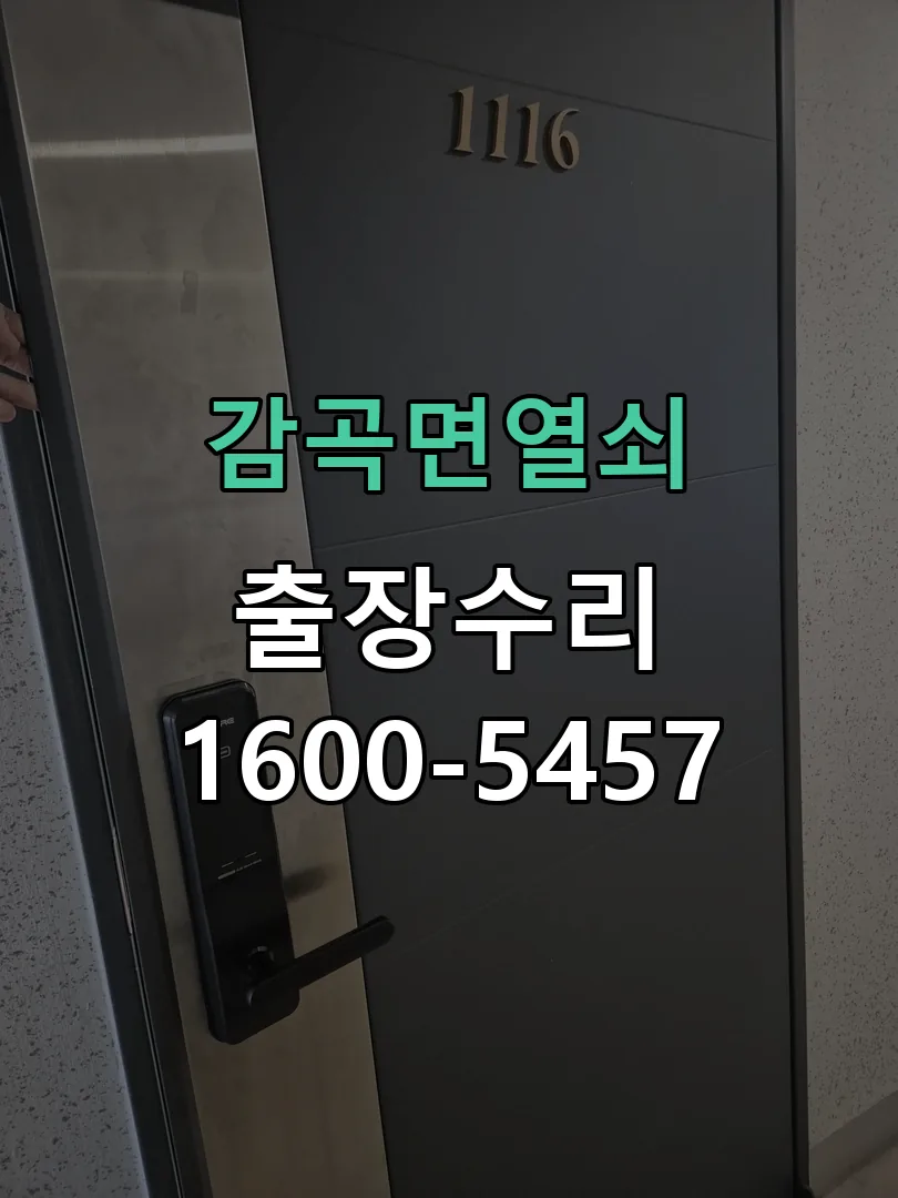 경기 현장 도착 후 상태 확인