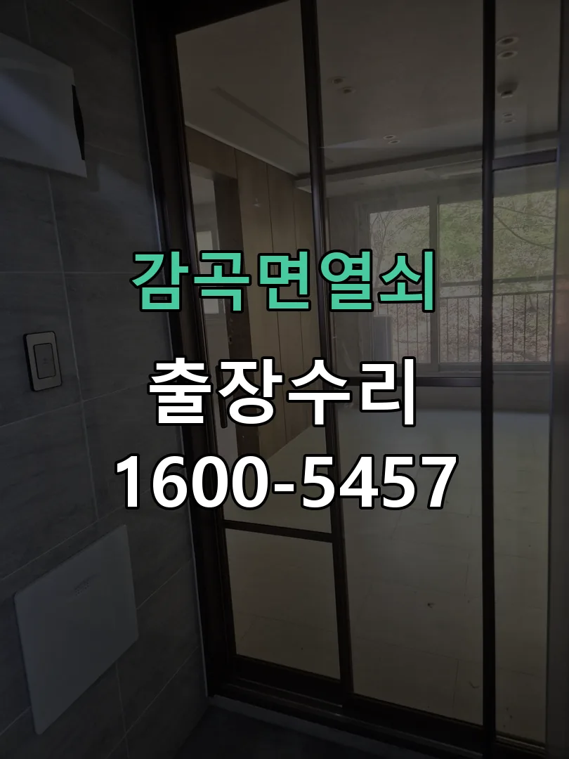 경기 본체 분리 및 내부 점검