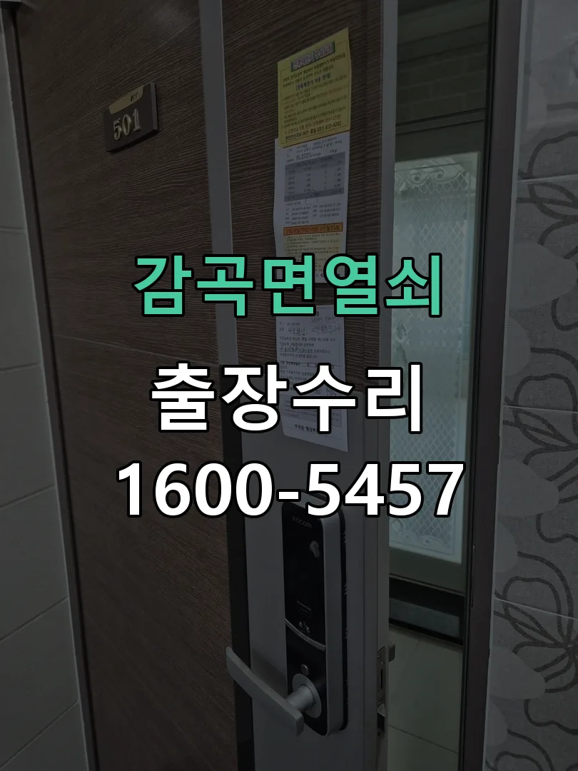 경기 잠금장치 동작 확인