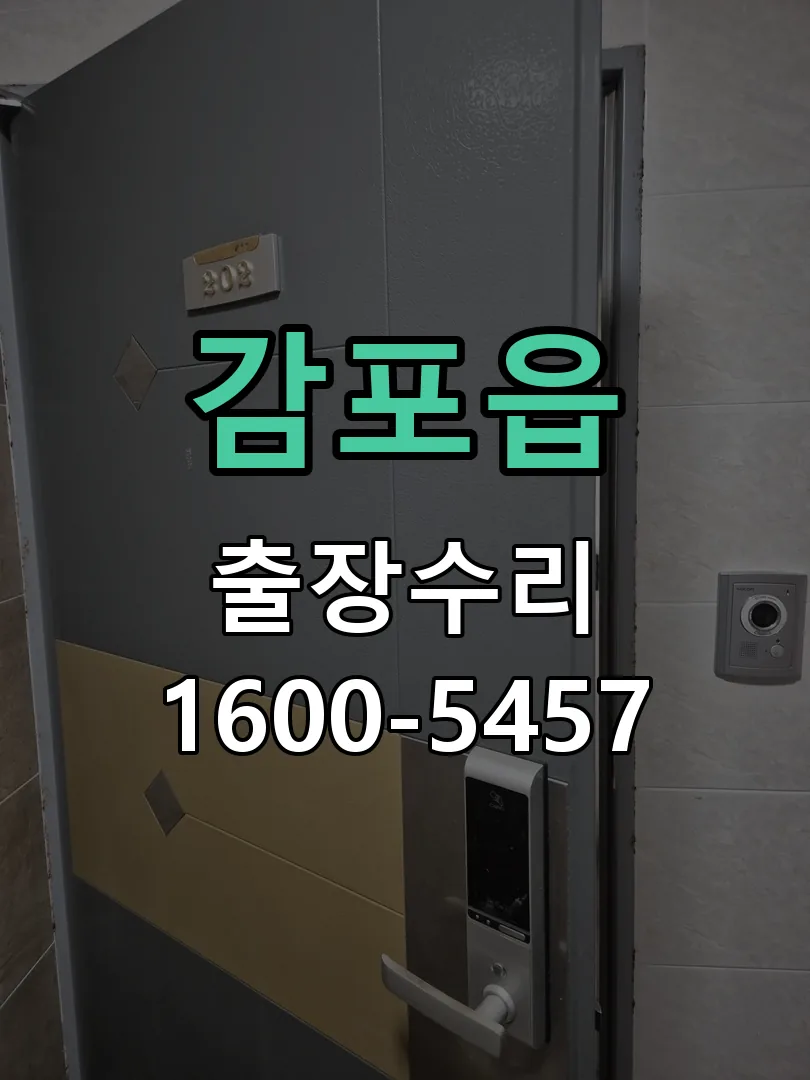 경기 잠금장치 동작 확인
