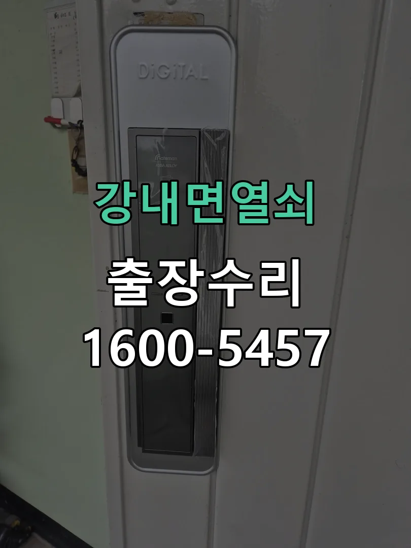 경기 현장 도착 후 상태 확인