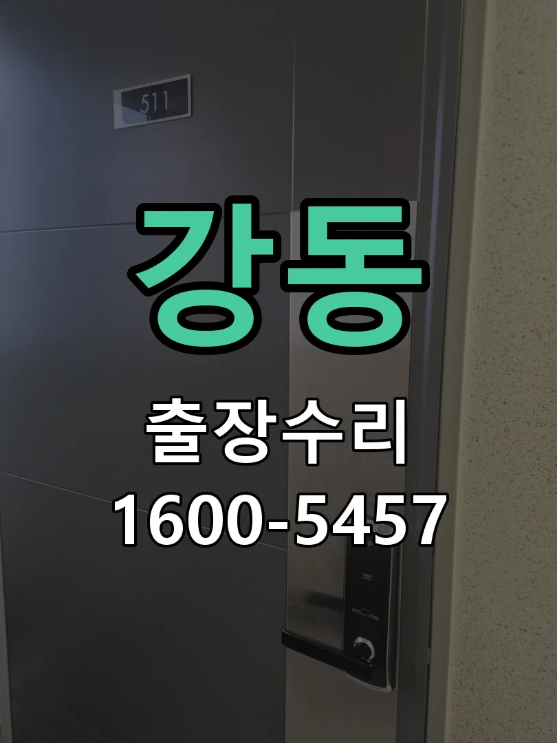 강동 본체 분리 및 내부 점검