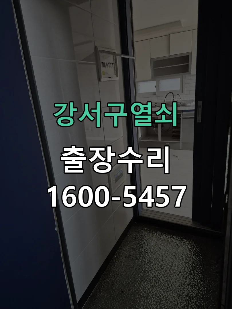 경기 현장 도착 후 상태 확인