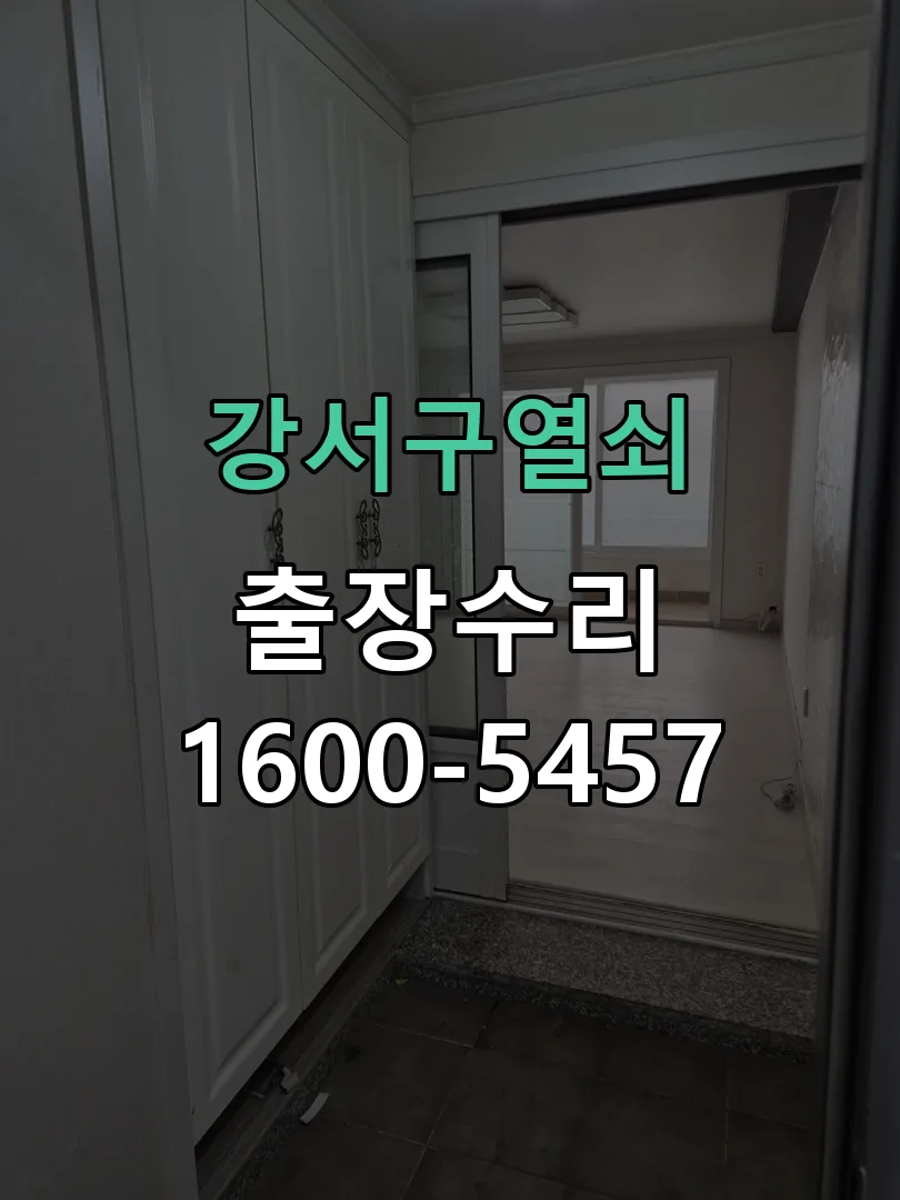 경기 본체 분리 및 내부 점검