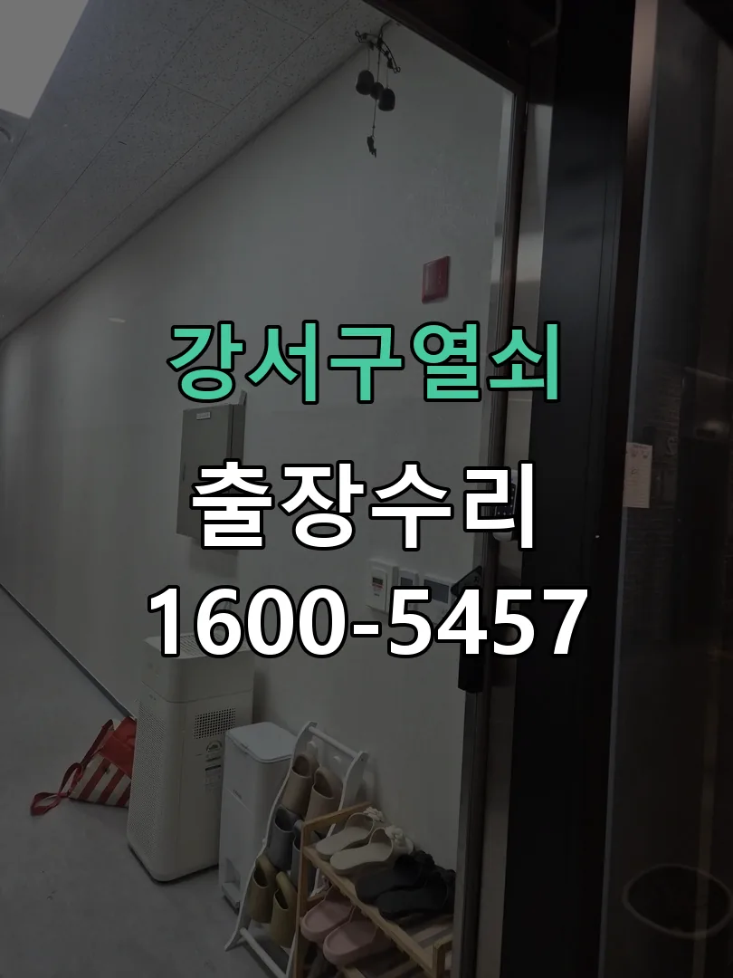 경기 배선·접점 정리