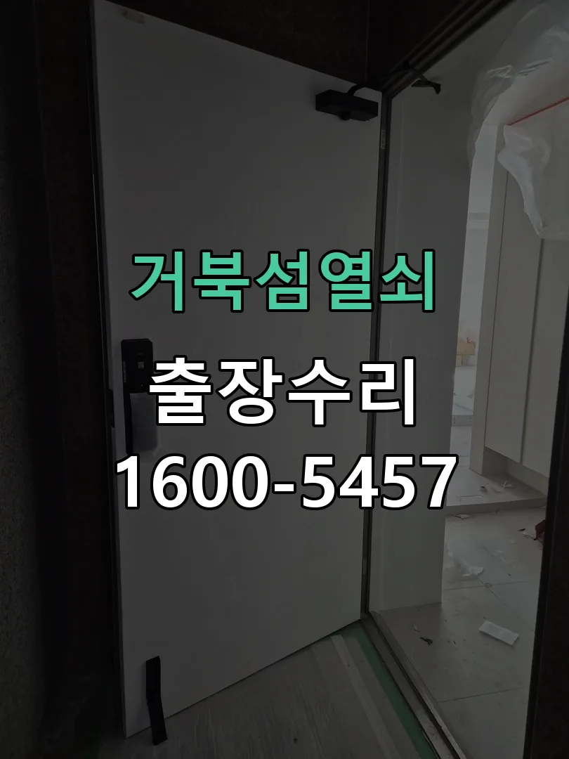 경기 본체 분리 및 내부 점검