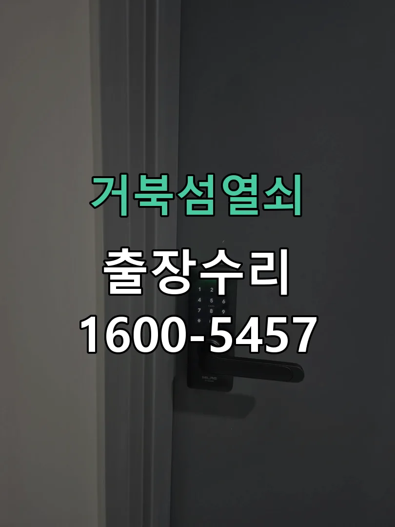 경기 작업 완료 후 정상 작동 확인