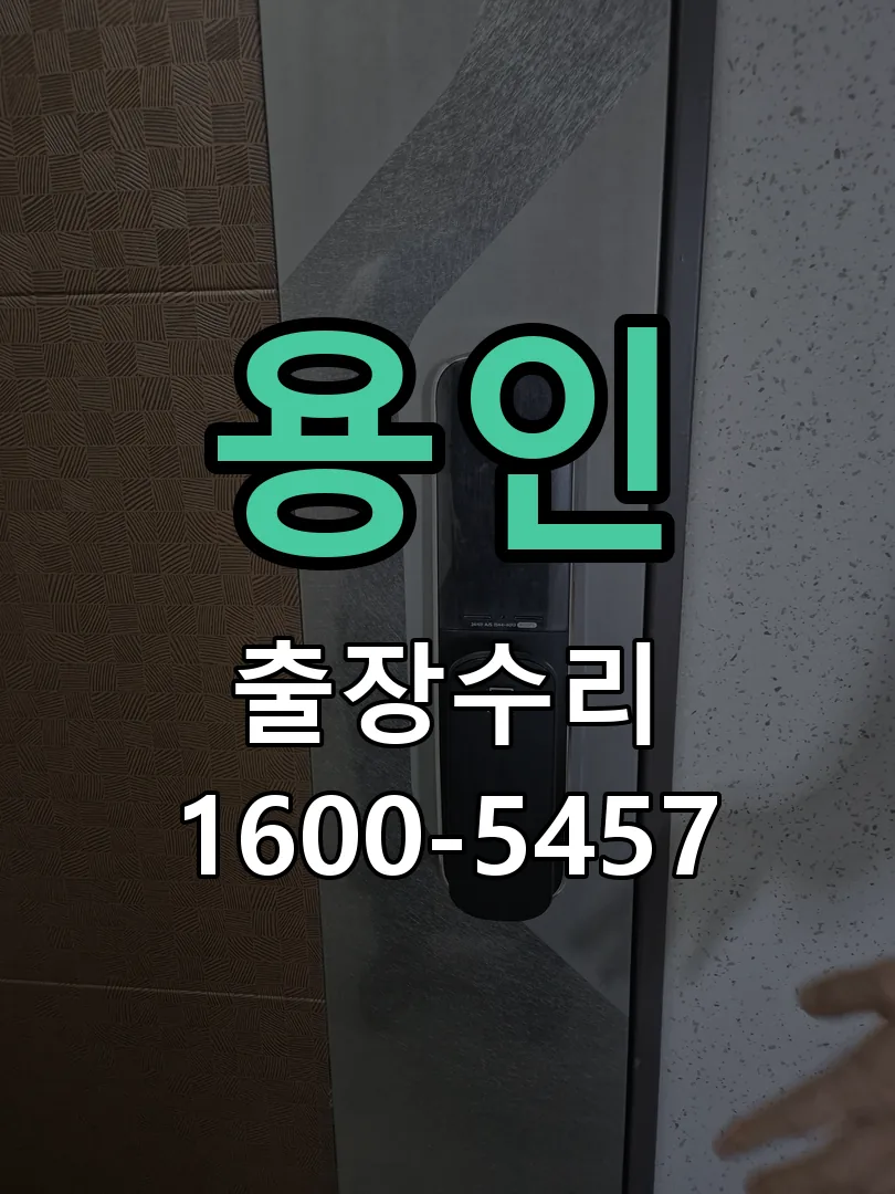 용인 본체 분리 및 내부 점검