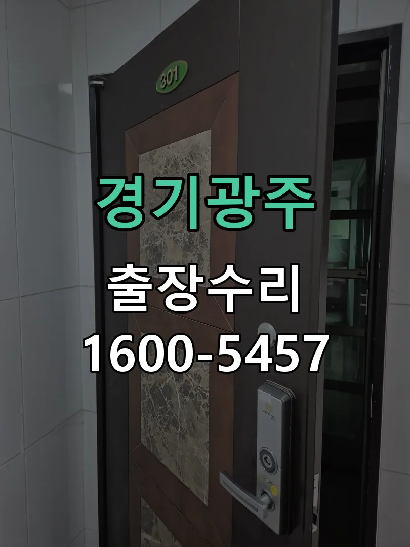 경기 현장 도착 후 상태 확인