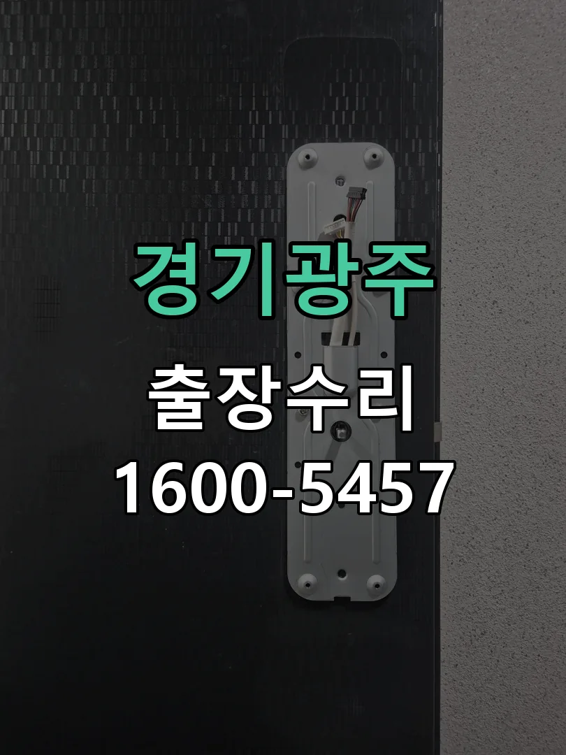 경기 작업 완료 후 정상 작동 확인