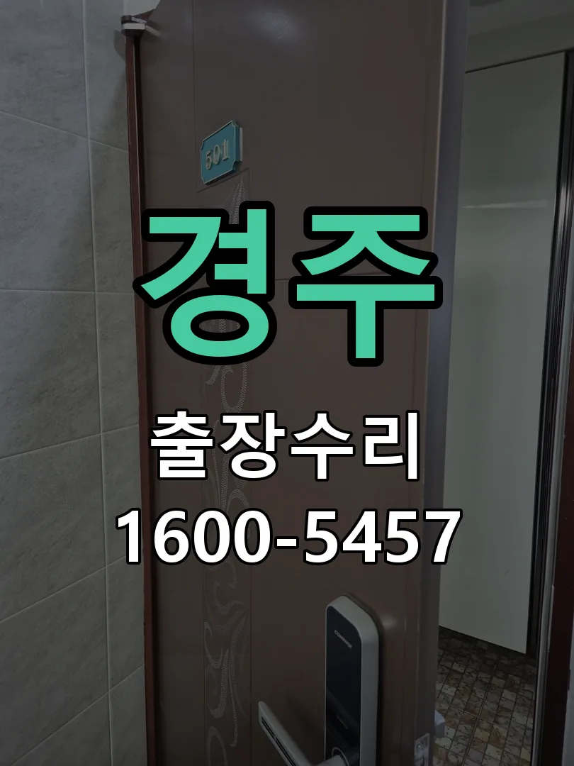 경기 현장 도착 후 상태 확인