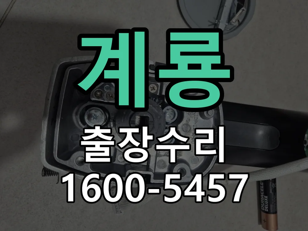 경기 본체 분리 및 내부 점검