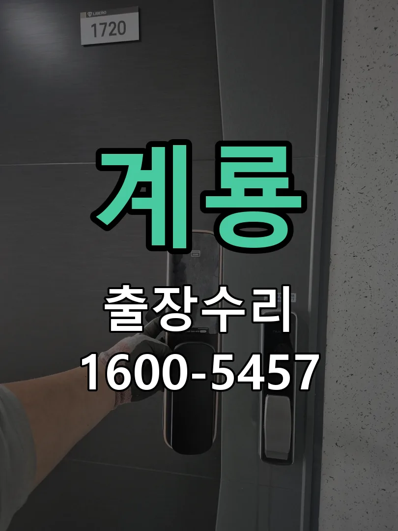 경기 문틀 정렬 확인