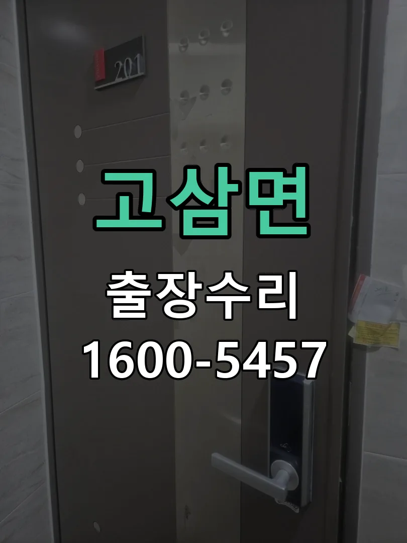 경기 현장 도착 후 상태 확인