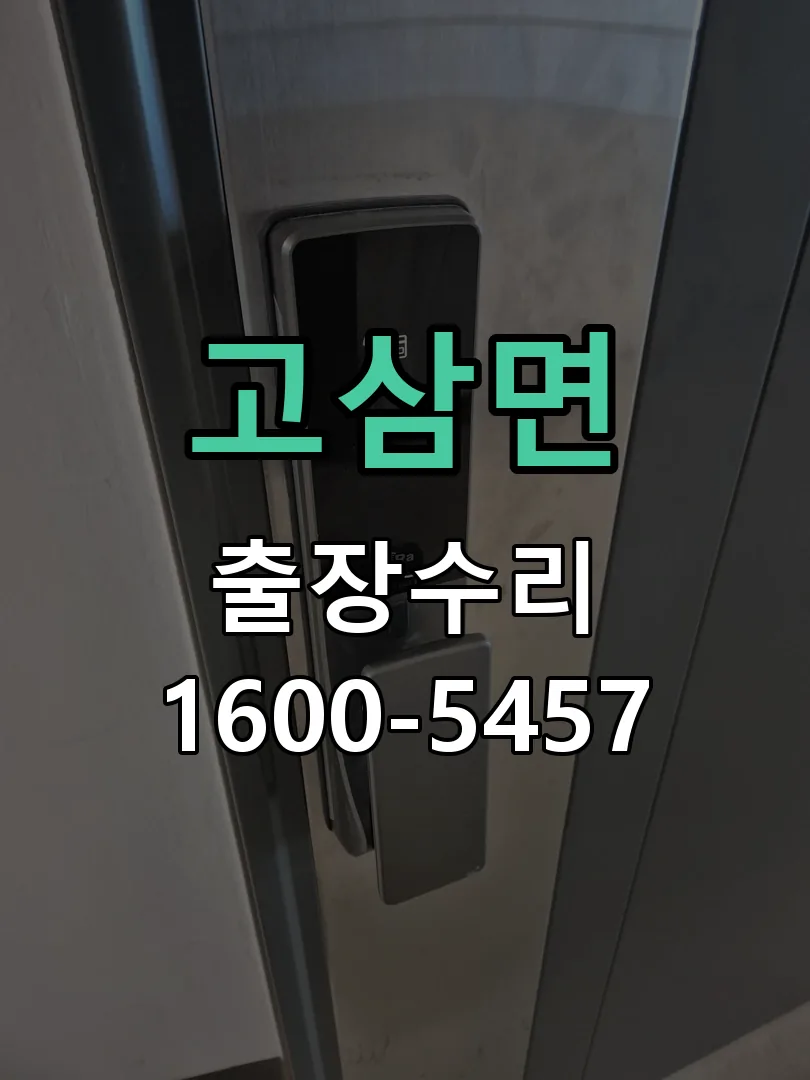 경기 배선·접점 정리