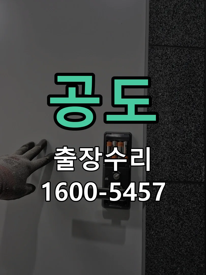 경기 현장 도착 후 상태 확인