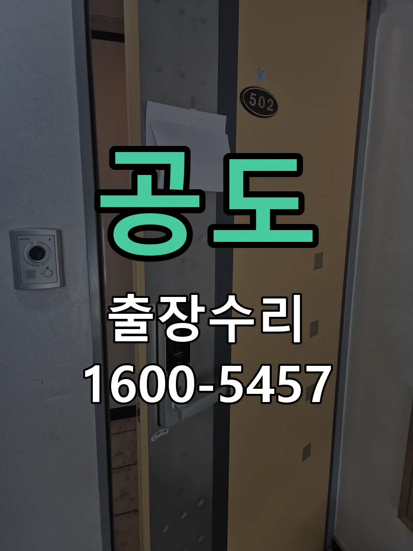 경기 잠금장치 동작 확인