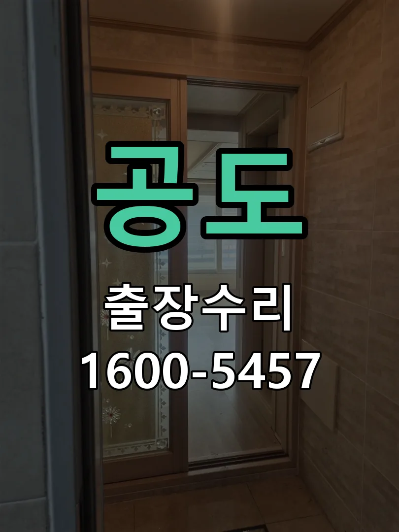 경기 배선·접점 정리