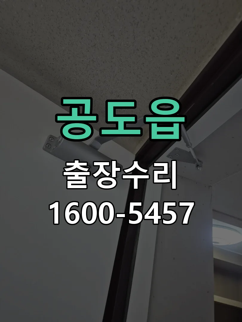 경기 현장 도착 후 상태 확인