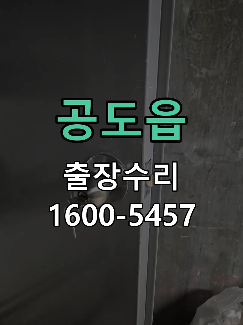 경기 본체 분리 및 내부 점검