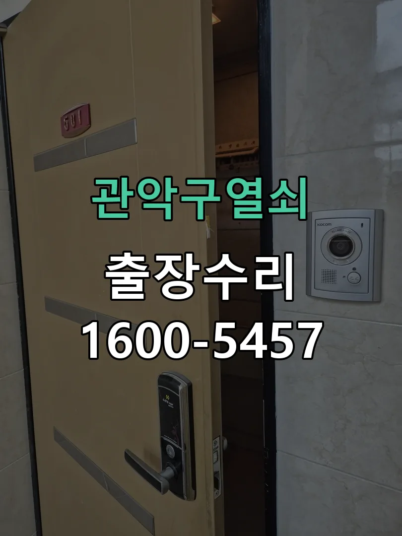 경기 현장 도착 후 상태 확인