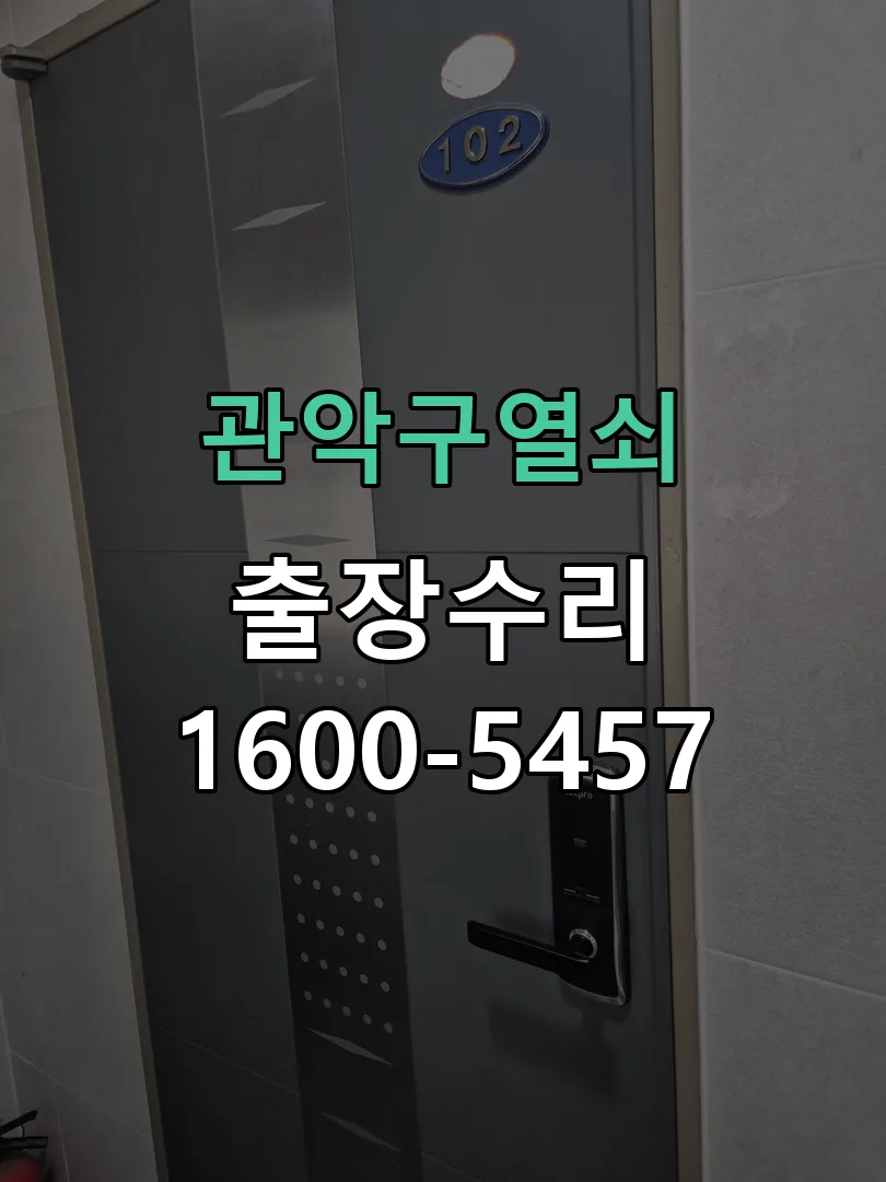경기 본체 분리 및 내부 점검