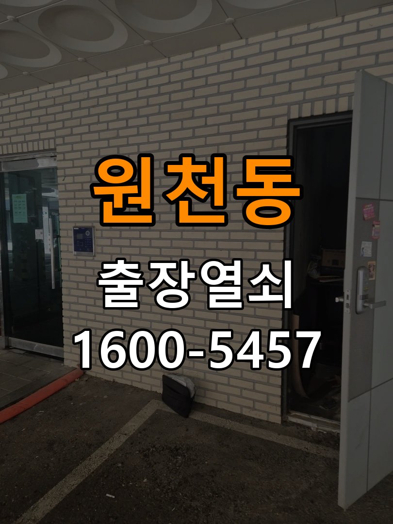 원천동 사무실 유리문 번호키 자동수동 모드 설정 상가 강화유리문 전용 도어락 모드 재설정 및 사용자 교육 정밀 점검 및 교체