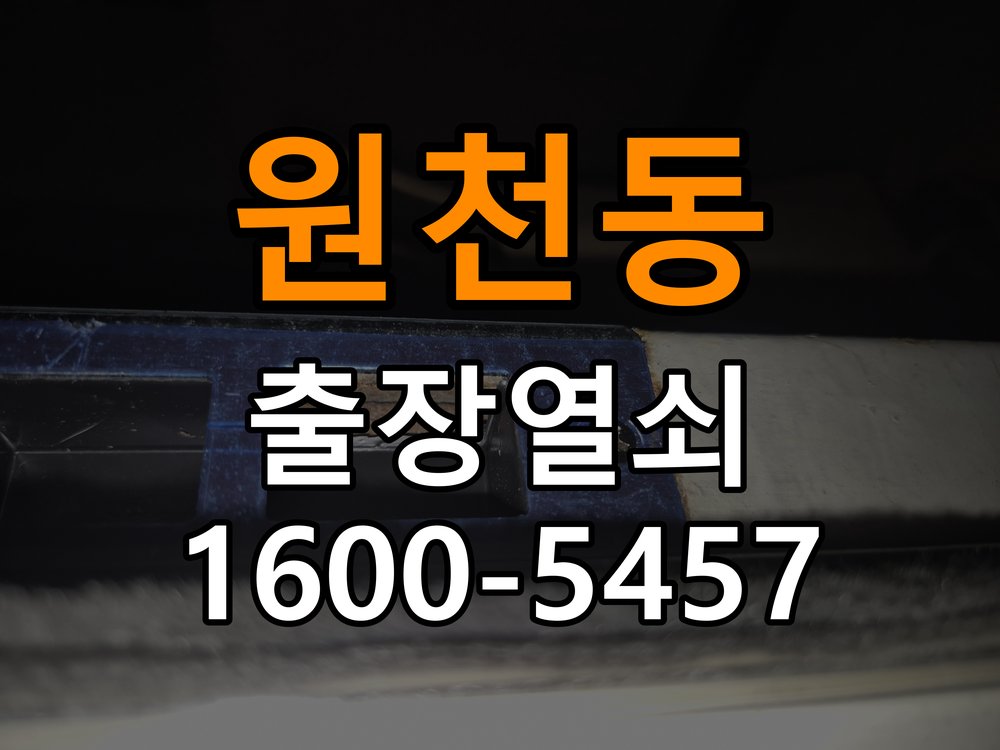 원천동 사무실 유리문 번호키 자동수동 모드 설정 작업 완료 후 정상 작동 확인