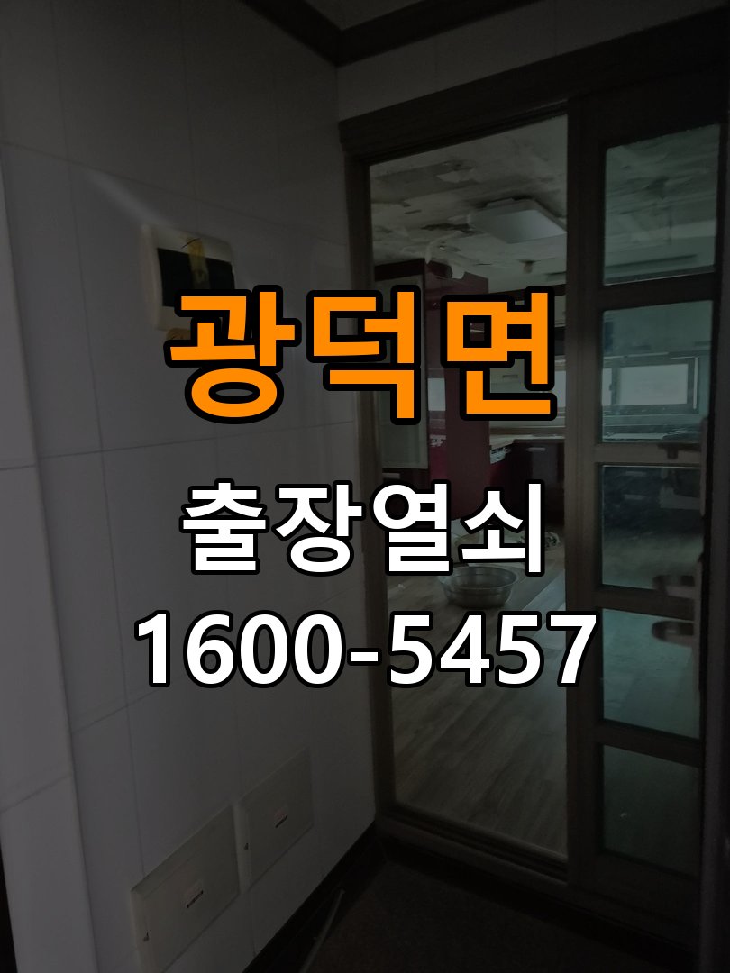 광덕면 상가 셔터키 자물쇠 고장 출장 수리 원형 상가 셔터키 자물쇠 어셈블리 교체 정밀 점검 및 교체