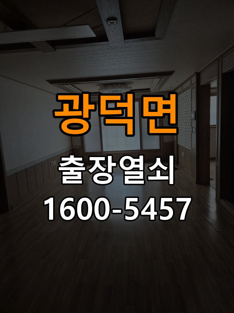 광덕면 상가 셔터키 자물쇠 고장 출장 수리 작업 완료 후 정상 작동 확인