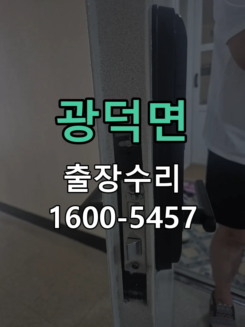 경기 현장 도착 후 상태 확인