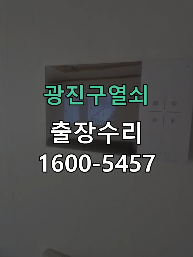 경기 본체 분리 및 내부 점검
