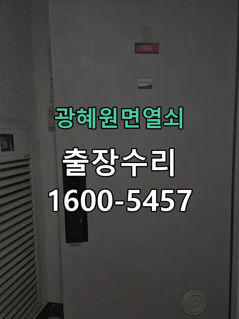 경기 현장 도착 후 상태 확인