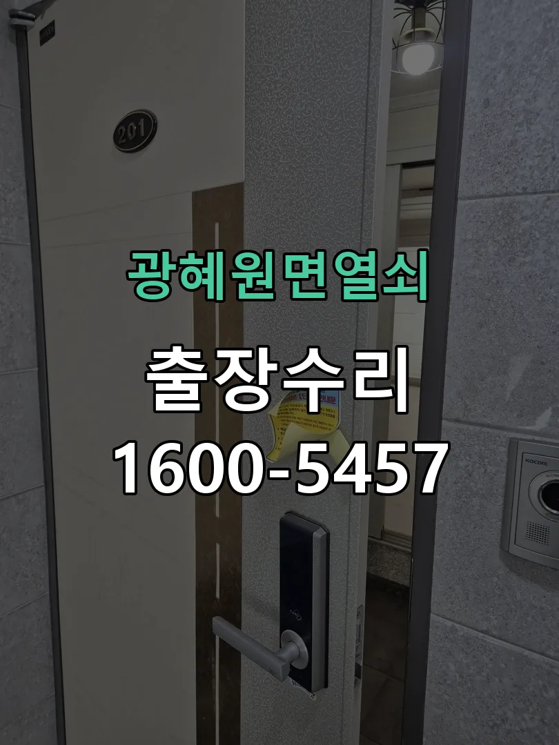 경기 배선·접점 정리