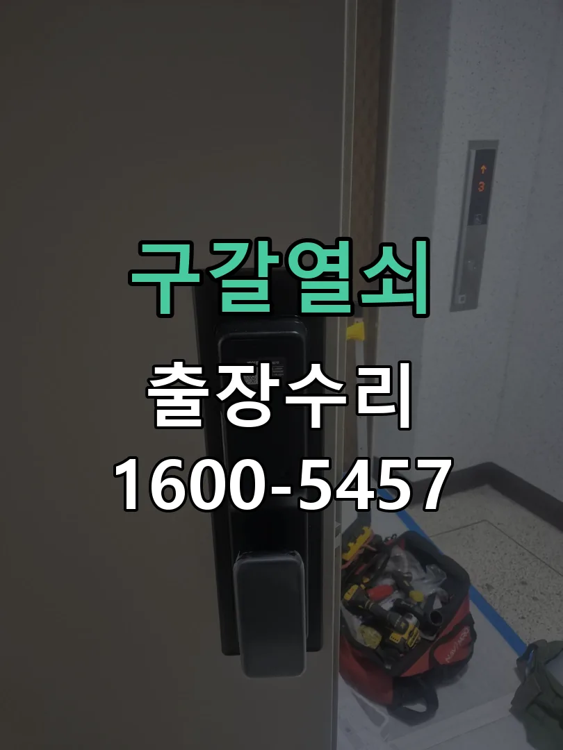 경기 본체 분리 및 내부 점검