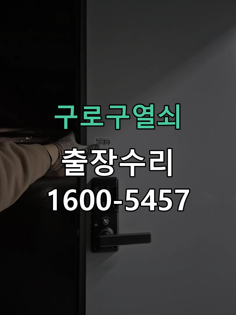 경기 본체 분리 및 내부 점검