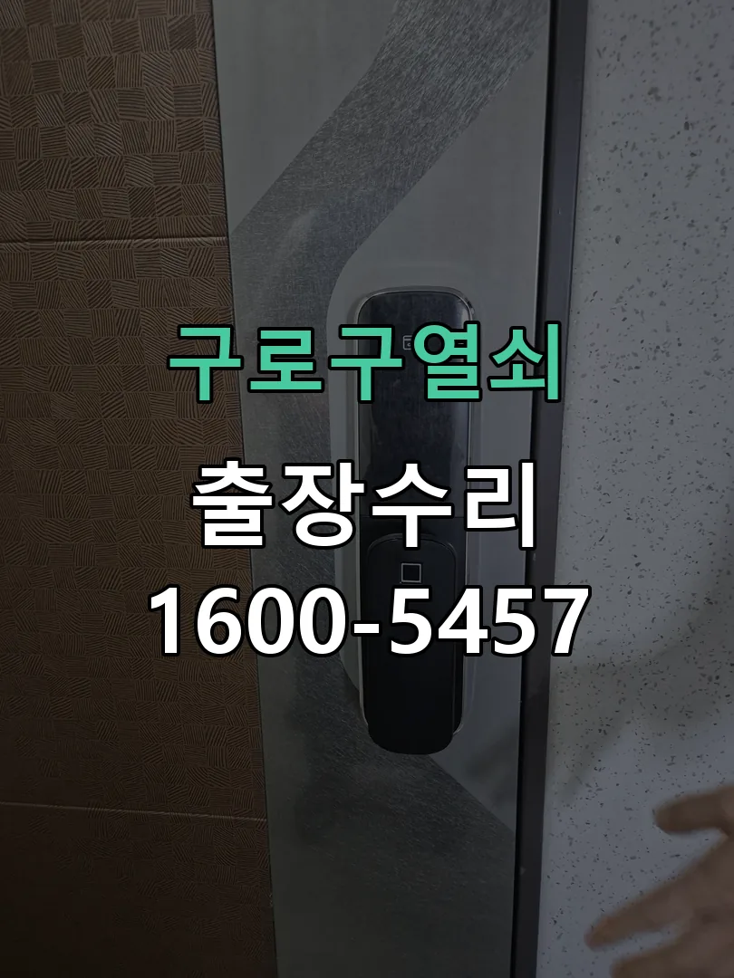 경기 교체 작업 진행