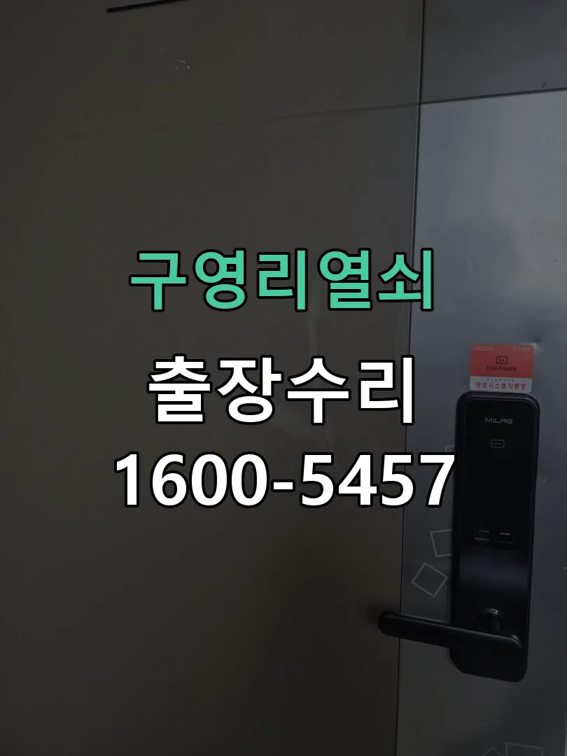 경기 현장 도착 후 상태 확인