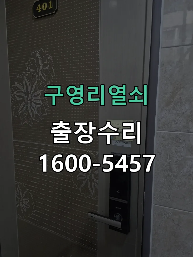 경기 본체 분리 및 내부 점검