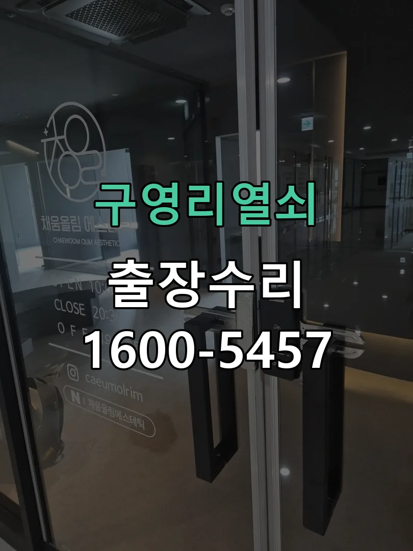 경기 배선·접점 정리