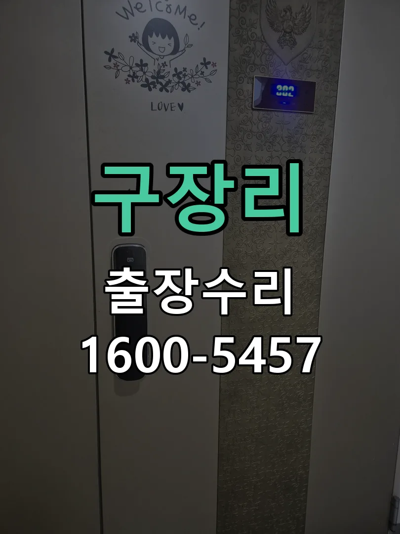 경기 현장 도착 후 상태 확인