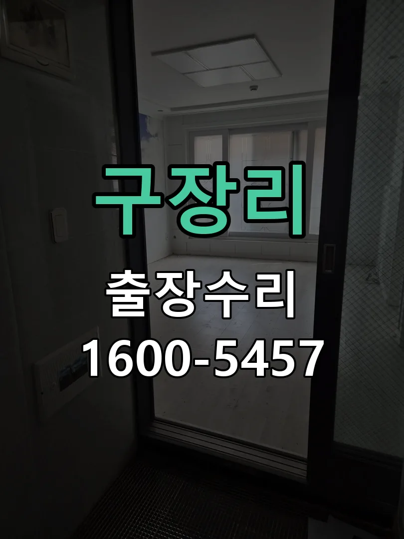 경기 본체 분리 및 내부 점검