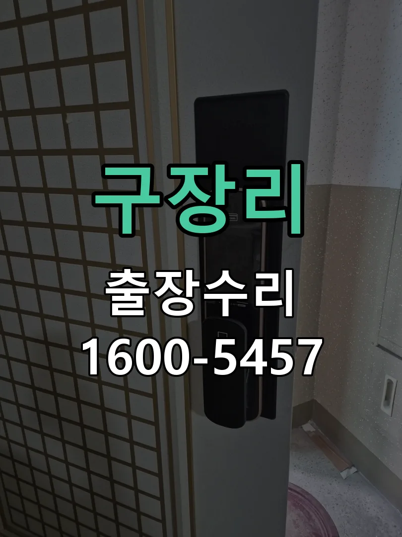 경기 배선·접점 정리