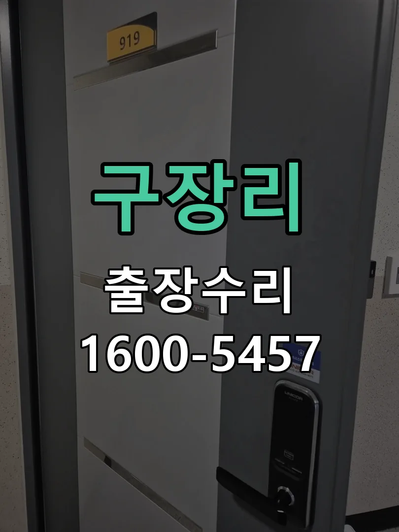 경기 작업 완료 후 정상 작동 확인