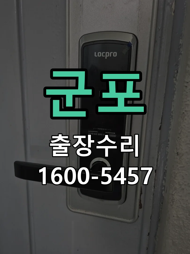 군포 본체 분리 및 내부 점검