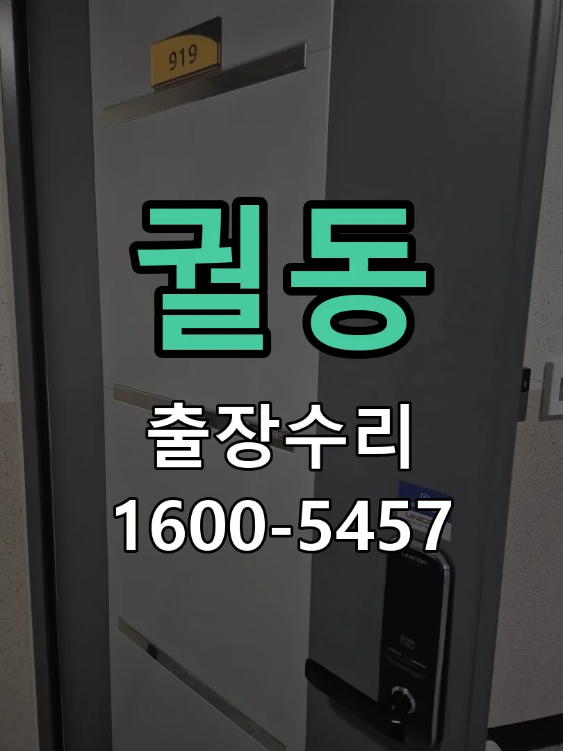 궐동 문틀 정렬 확인