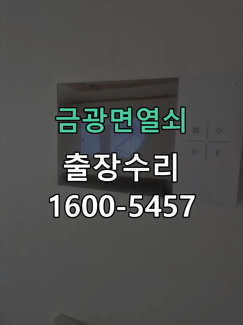 경기 현장 도착 후 상태 확인