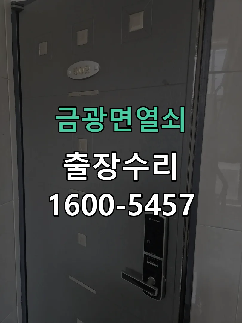 경기 본체 분리 및 내부 점검